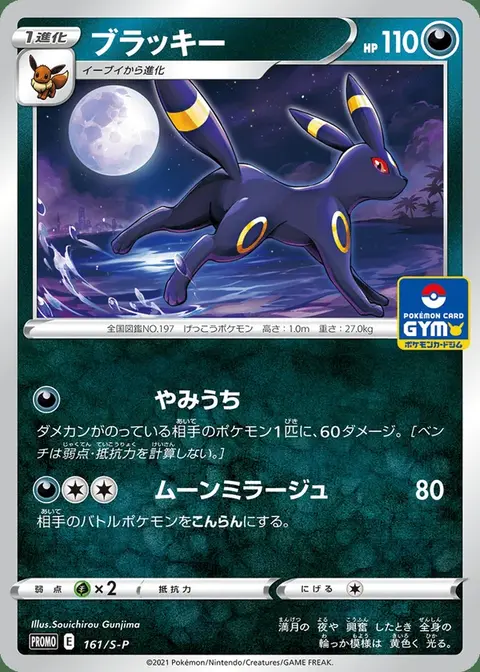 Noctali