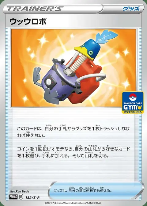 NigoMix 3000