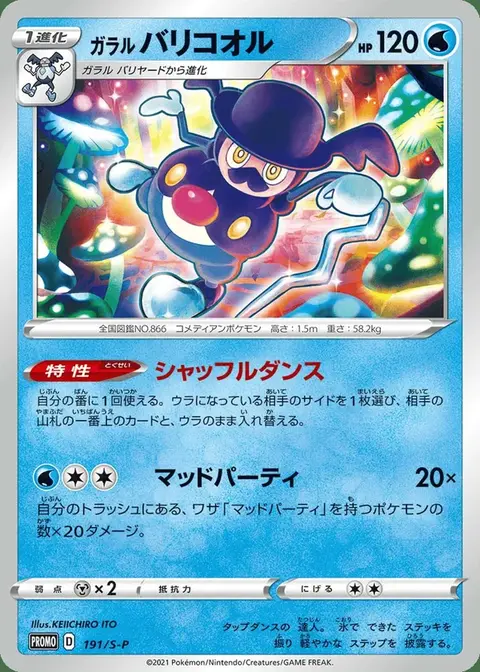 M. Glaquette de Galar