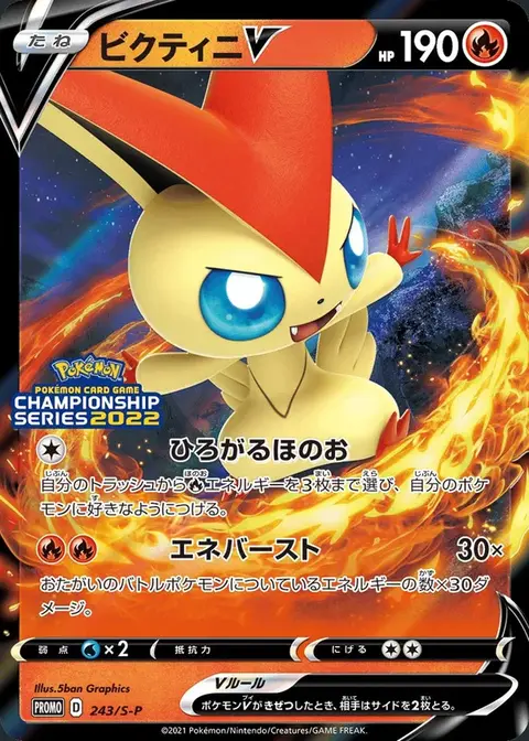 Victini V