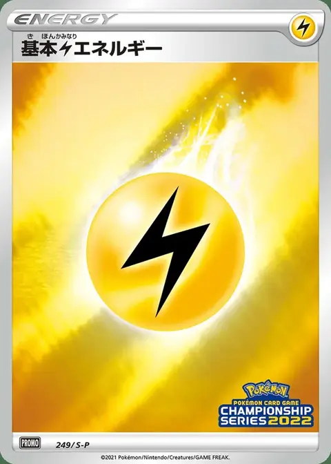 Énergie Électrique