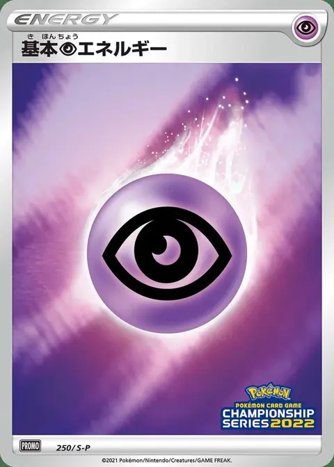 Énergie Psy