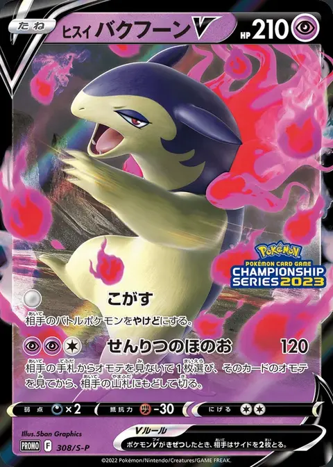 Typhlosion De Hisui V