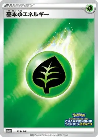 Énergie Grass De Base
