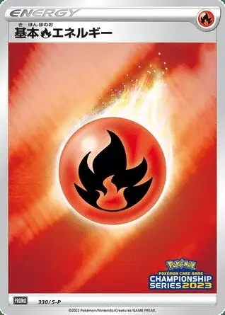Énergie Fire De Base