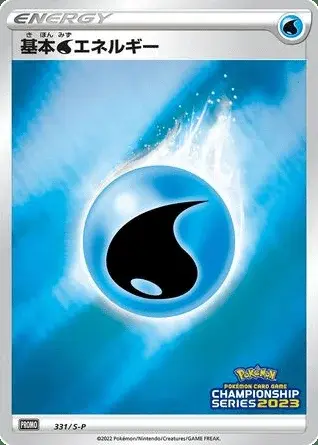 Énergie Eau