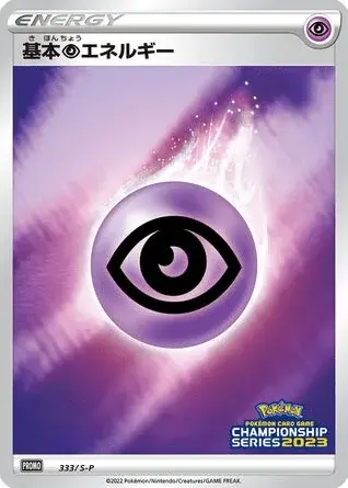 Énergie Psychic De Base