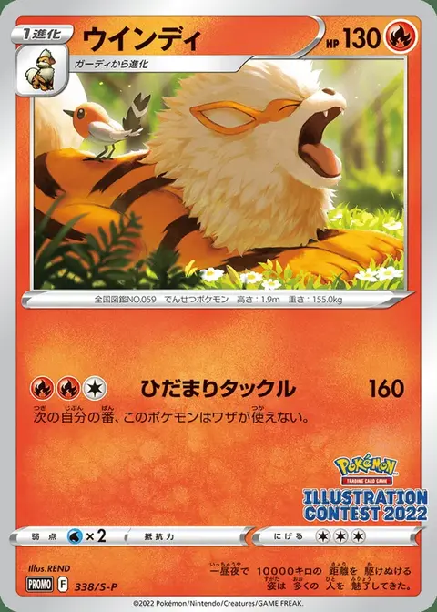 Arcanin