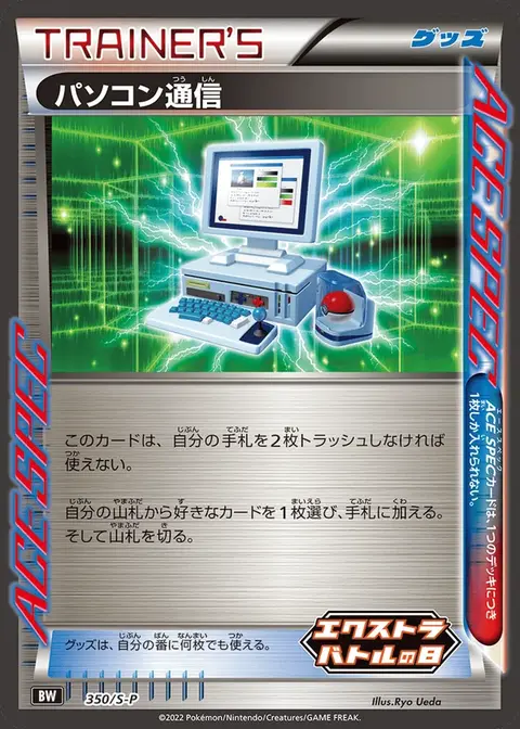 Recherche Informatique