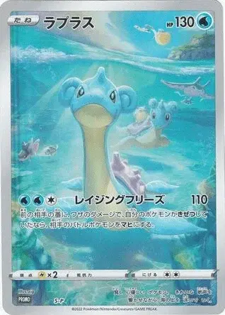 Lokhlass