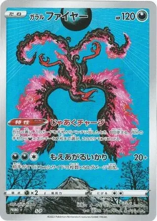 Sulfura De Galar