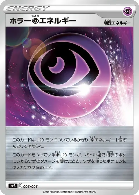 Énergie Psychic Frayeur