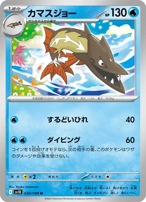 Hastacuda