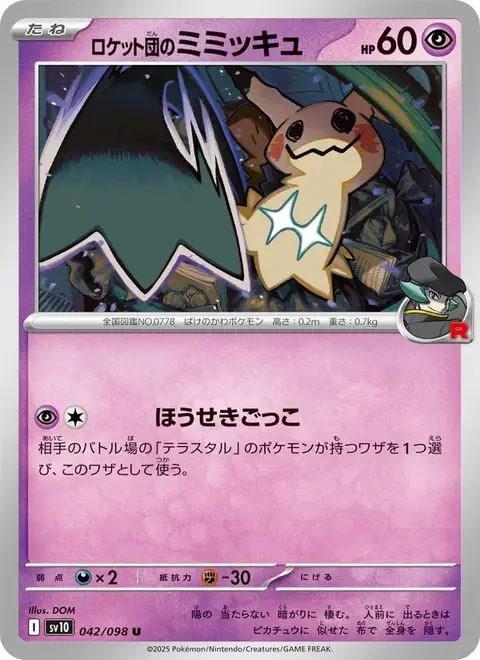 Mimiqui