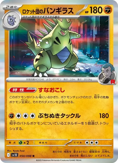 Tyranocif