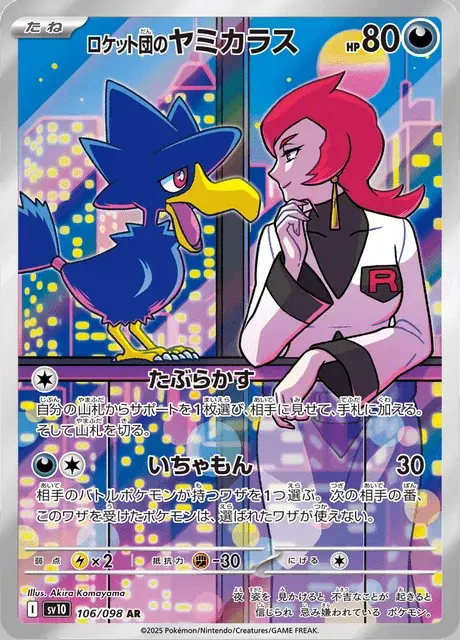 Cornèbre