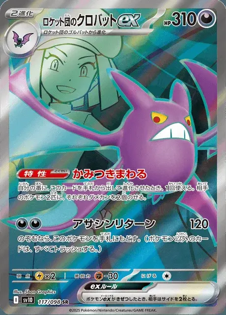 Nostenfer-ex de la Team Rocket