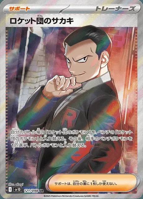Giovanni de la Team Rocket
