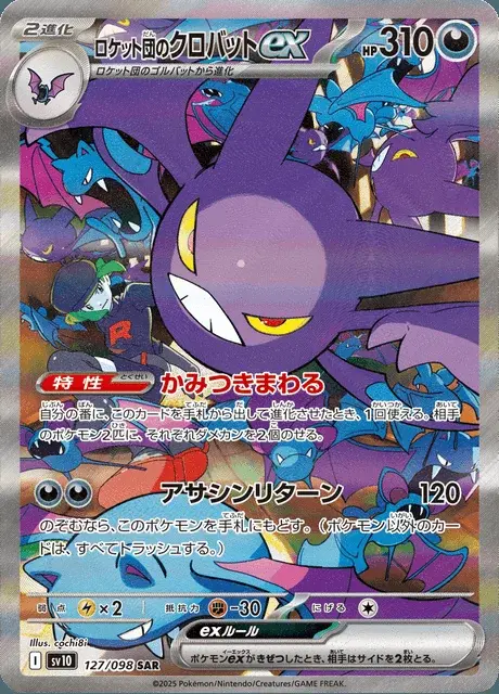 Nostenfer-ex de la Team Rocket