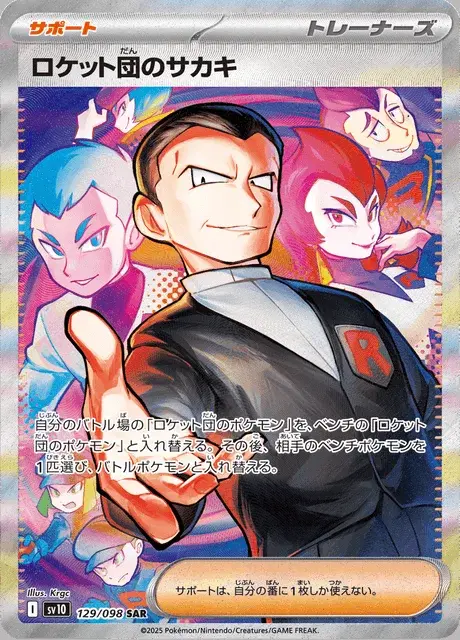 Giovanni de la Team Rocket