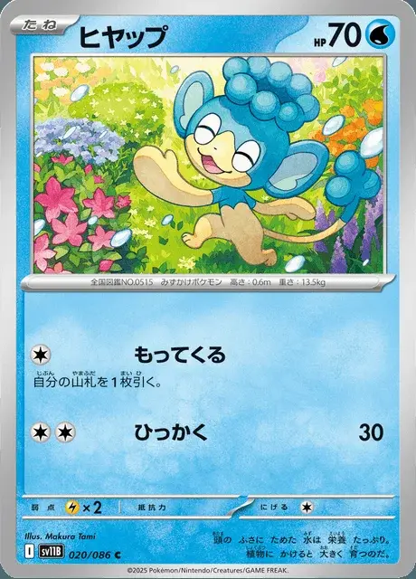 Flotajou