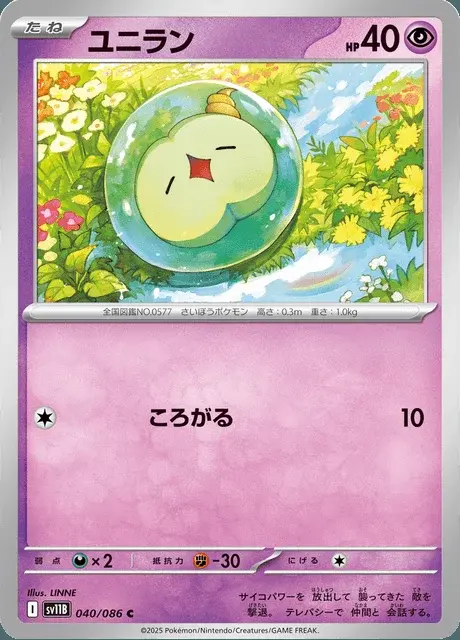 Nucléos
