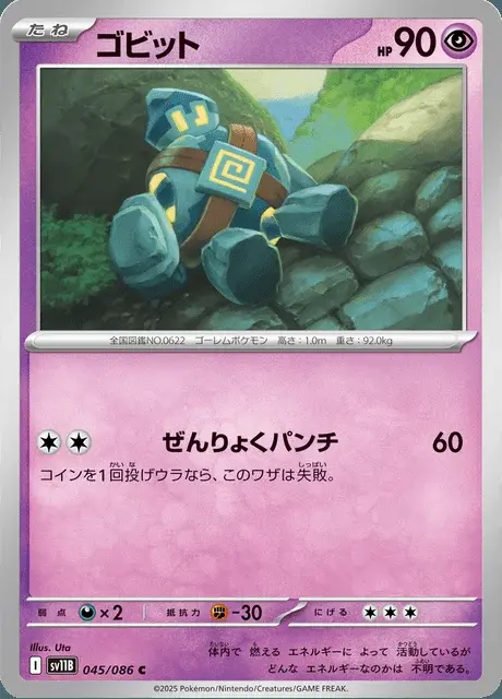Gringolem