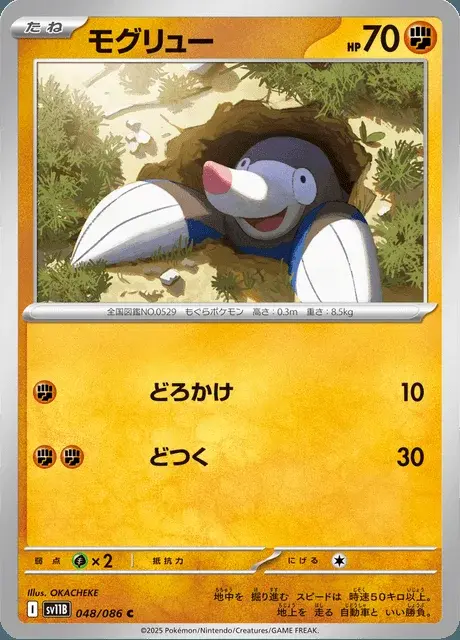 Rototaupe
