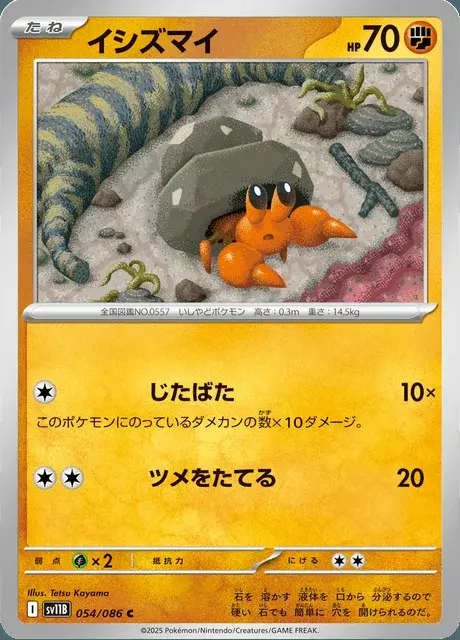 Crabicoque