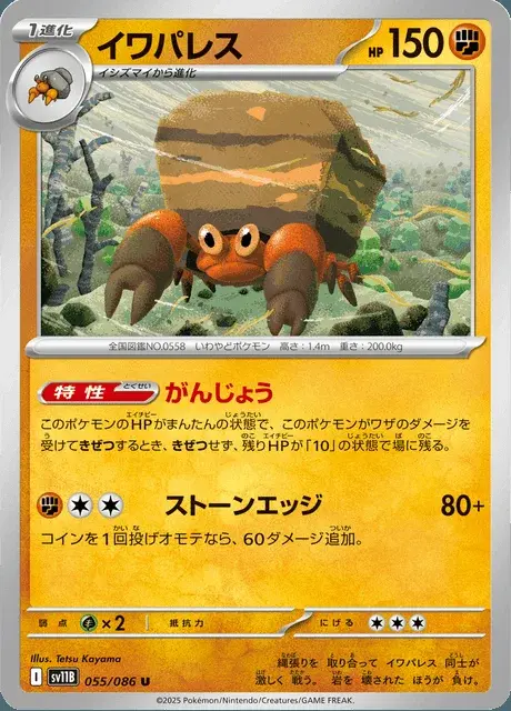 Crabaraque