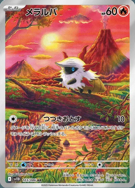 Pyronille