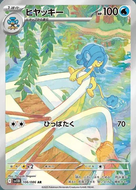Flotoutan