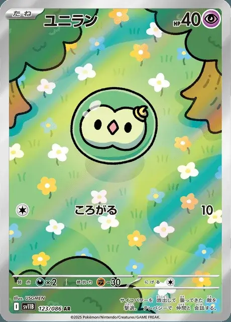 Nucléos