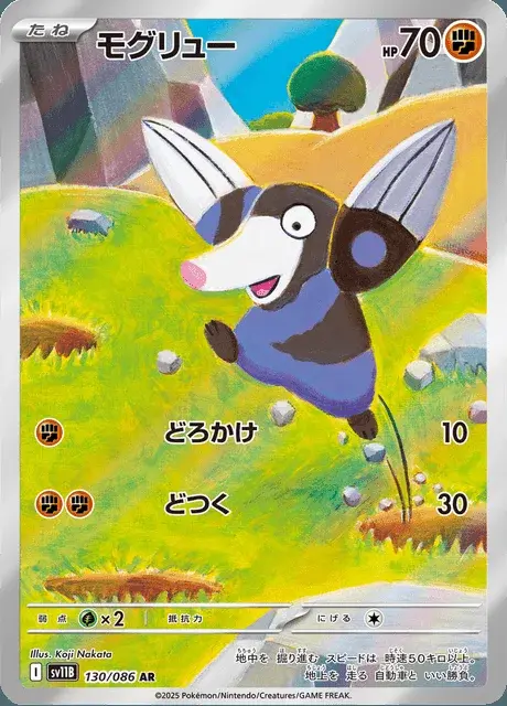 Rototaupe