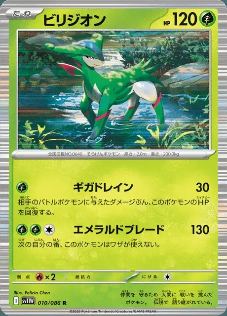Viridium