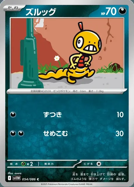 Baggiguane