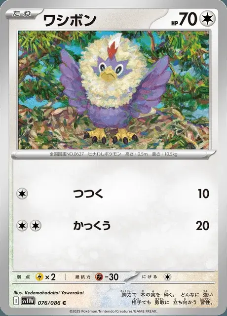 Furaiglon