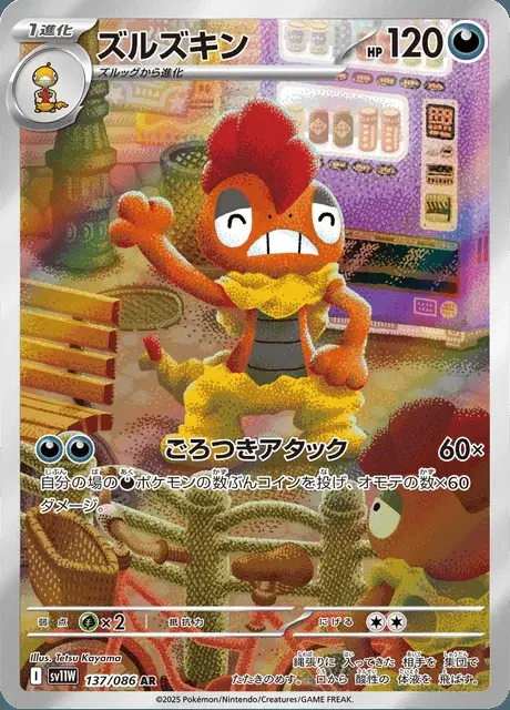 Baggaïd