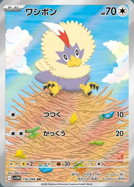 Furaiglon