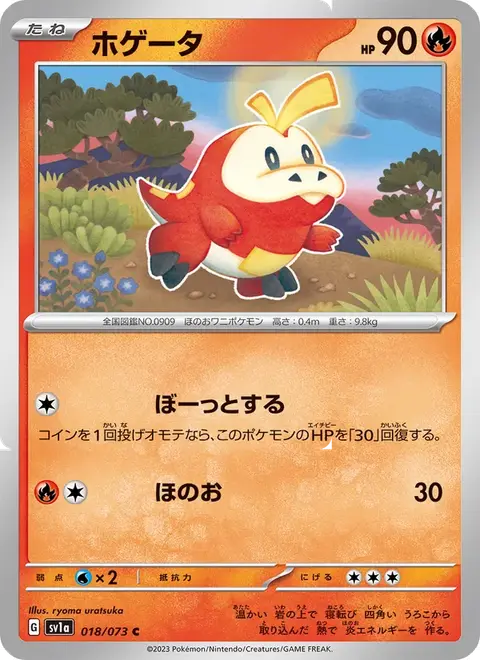 Chochodile