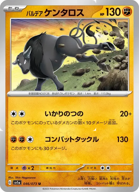 Tauros