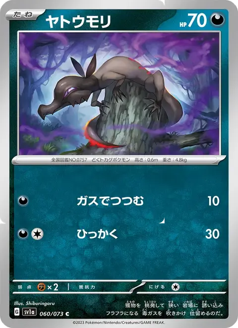 Tritox