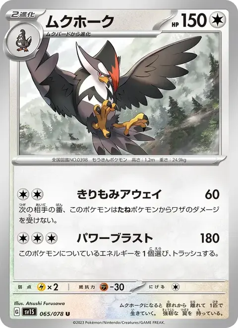Étouraptor
