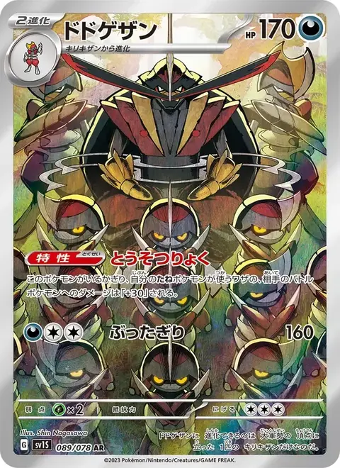 Scalpereur