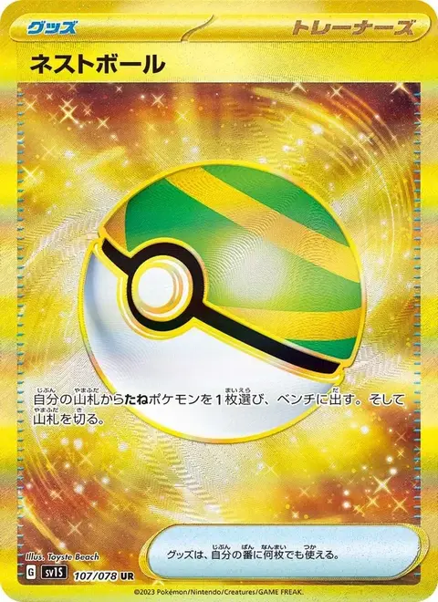 Faiblo Ball
