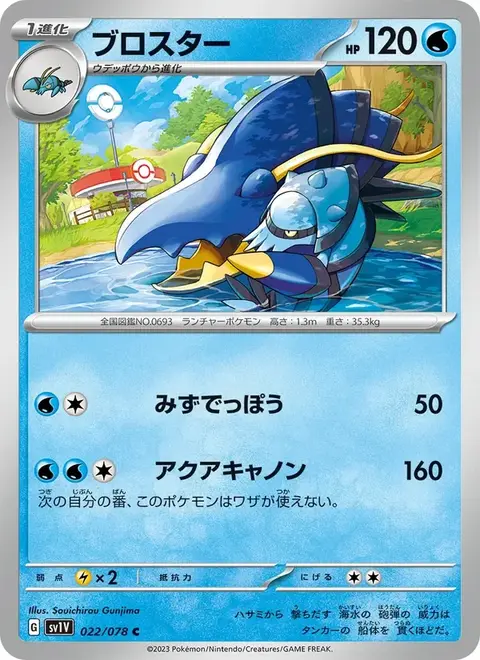 Gamblast