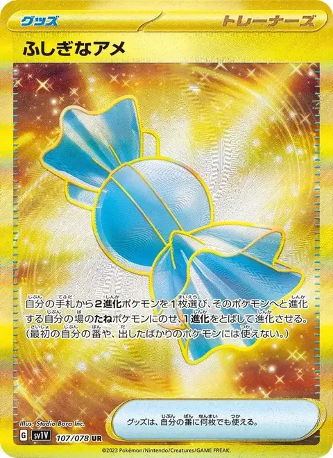 Super Bonbon