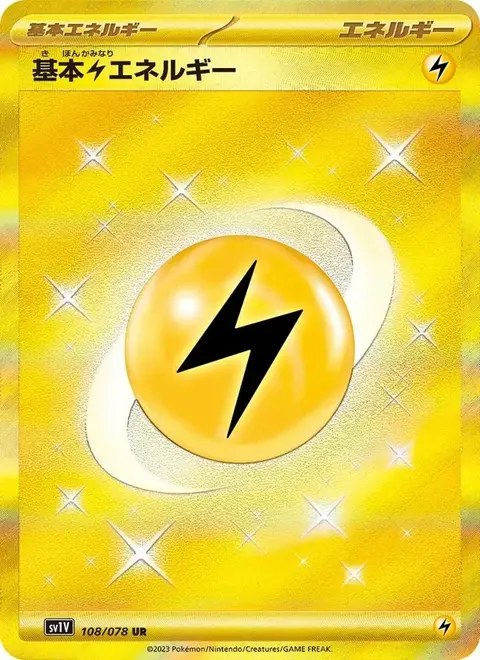 Énergie Électrique