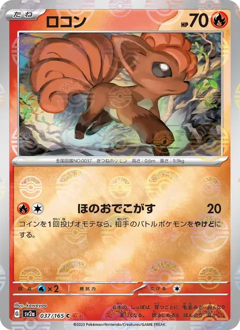 Goupix