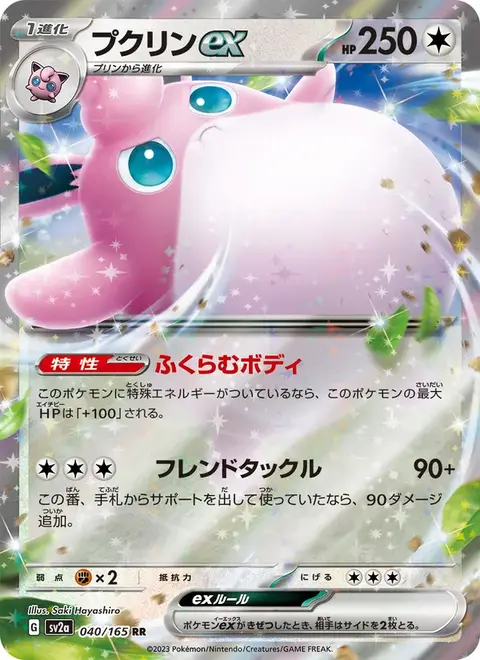 Grodoudou-ex